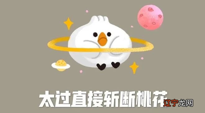 金牛座没有桃花是为什么？你是怎么看出来的？