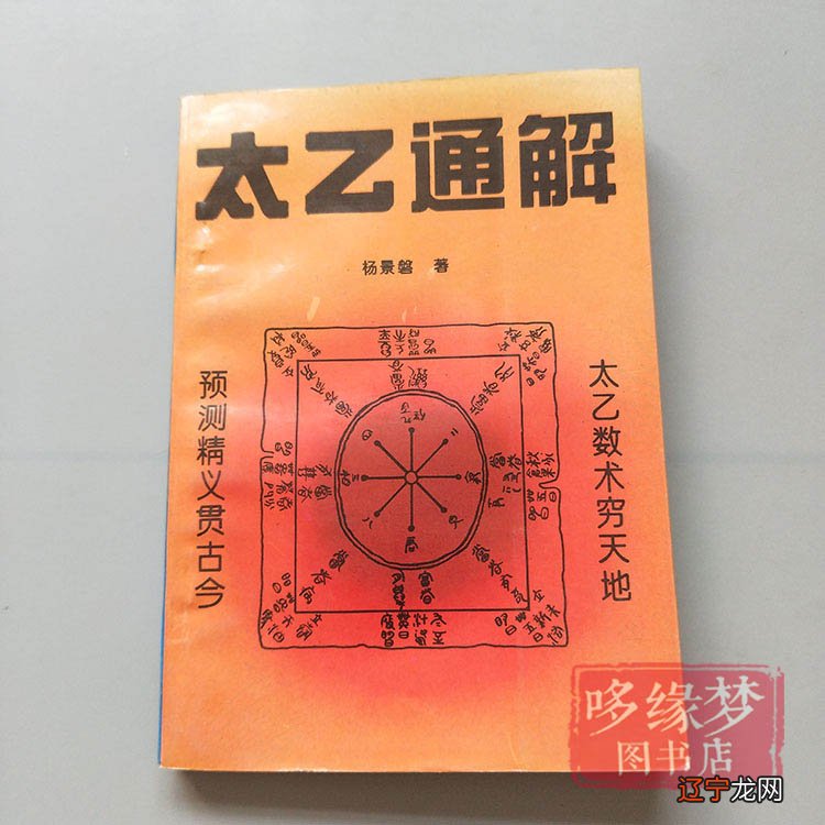 《周易》是经典之作的深奥学问，源出文字艰深、难懂