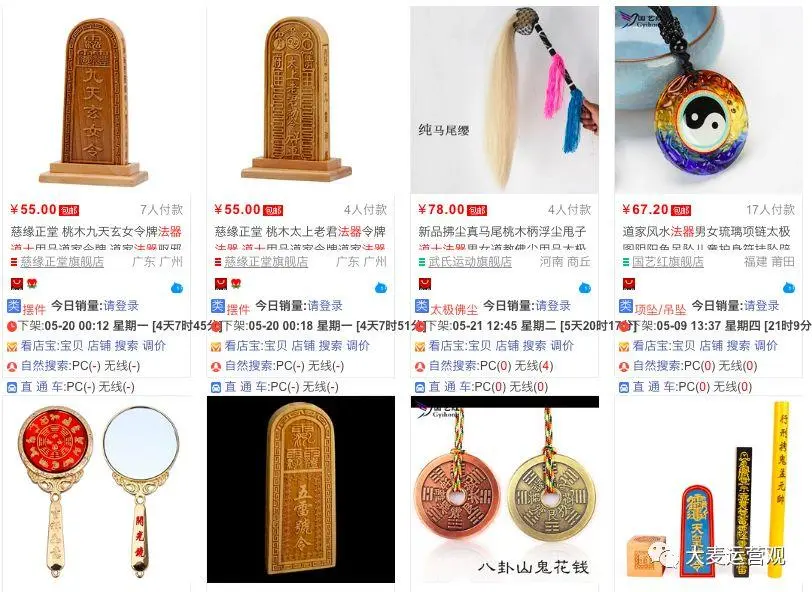 如何用互联网思维做好运营工作?算命先生运营