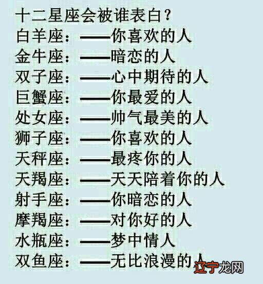 走心对12星座来说都有着不同的意味着什么?