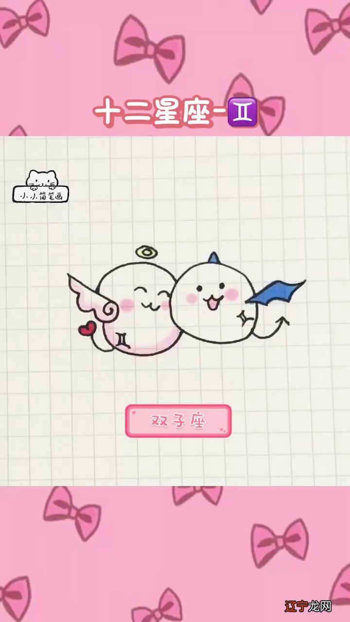 双子座是什么象星座的