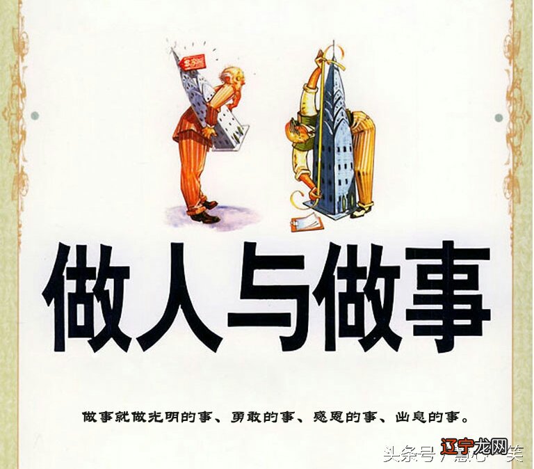 图 周易的核心思想就是中正之道,先说说“中”