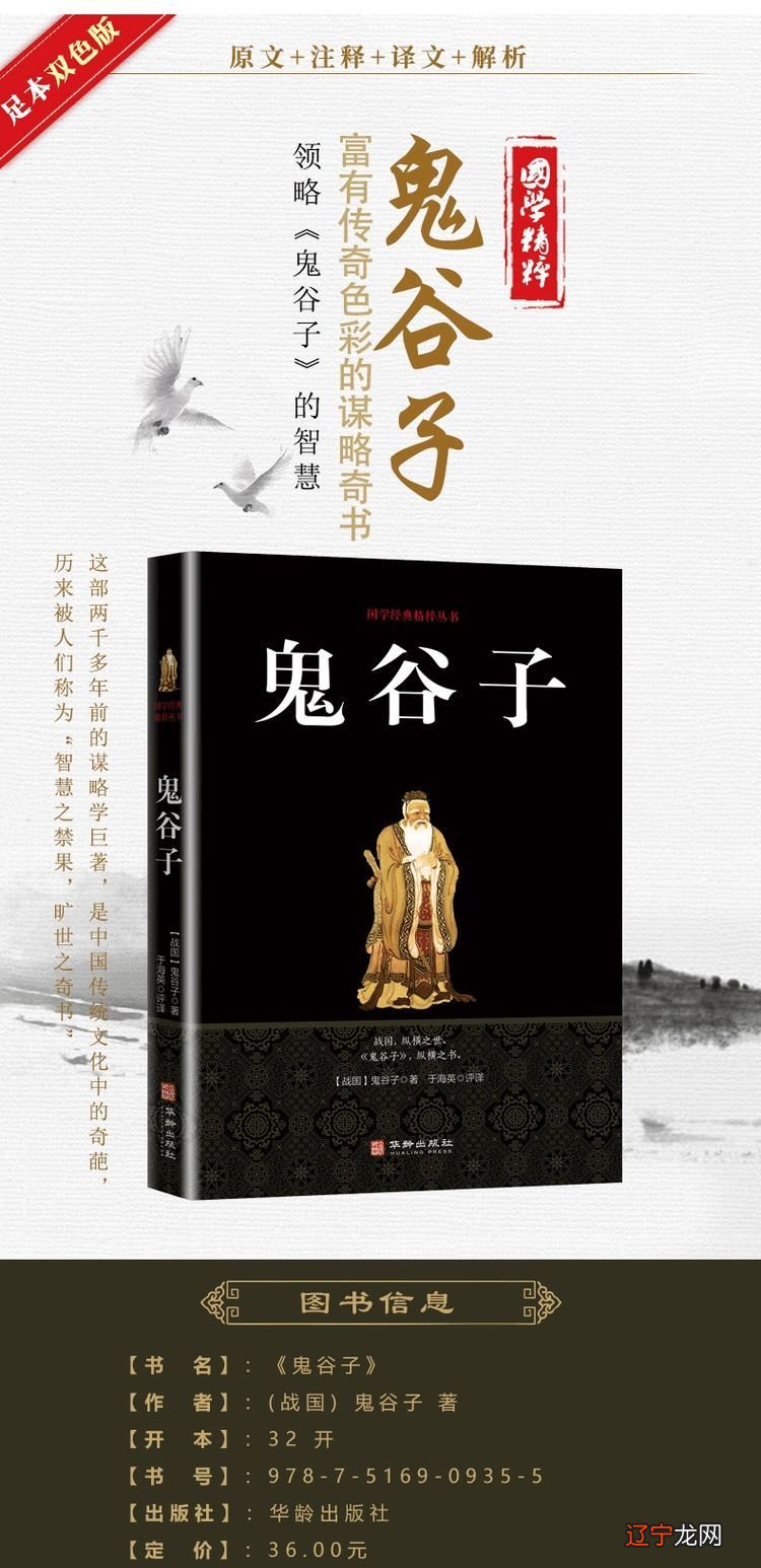 鬼谷子之所以被后世称为占卜算命的祖师爷主要有五个原因