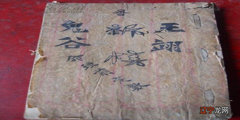 鬼谷子之所以被后世称为占卜算命的祖师爷主要有五个原因