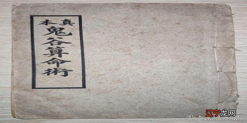 鬼谷子为何被后世尊为占卜算命的祖师爷