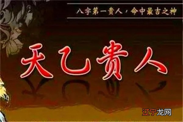 风水堂:如何找到你的贵人?