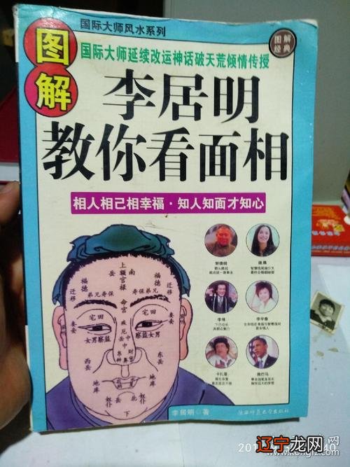 两眉双飞入鬓两颧斜插还有更多的面相术语吗？