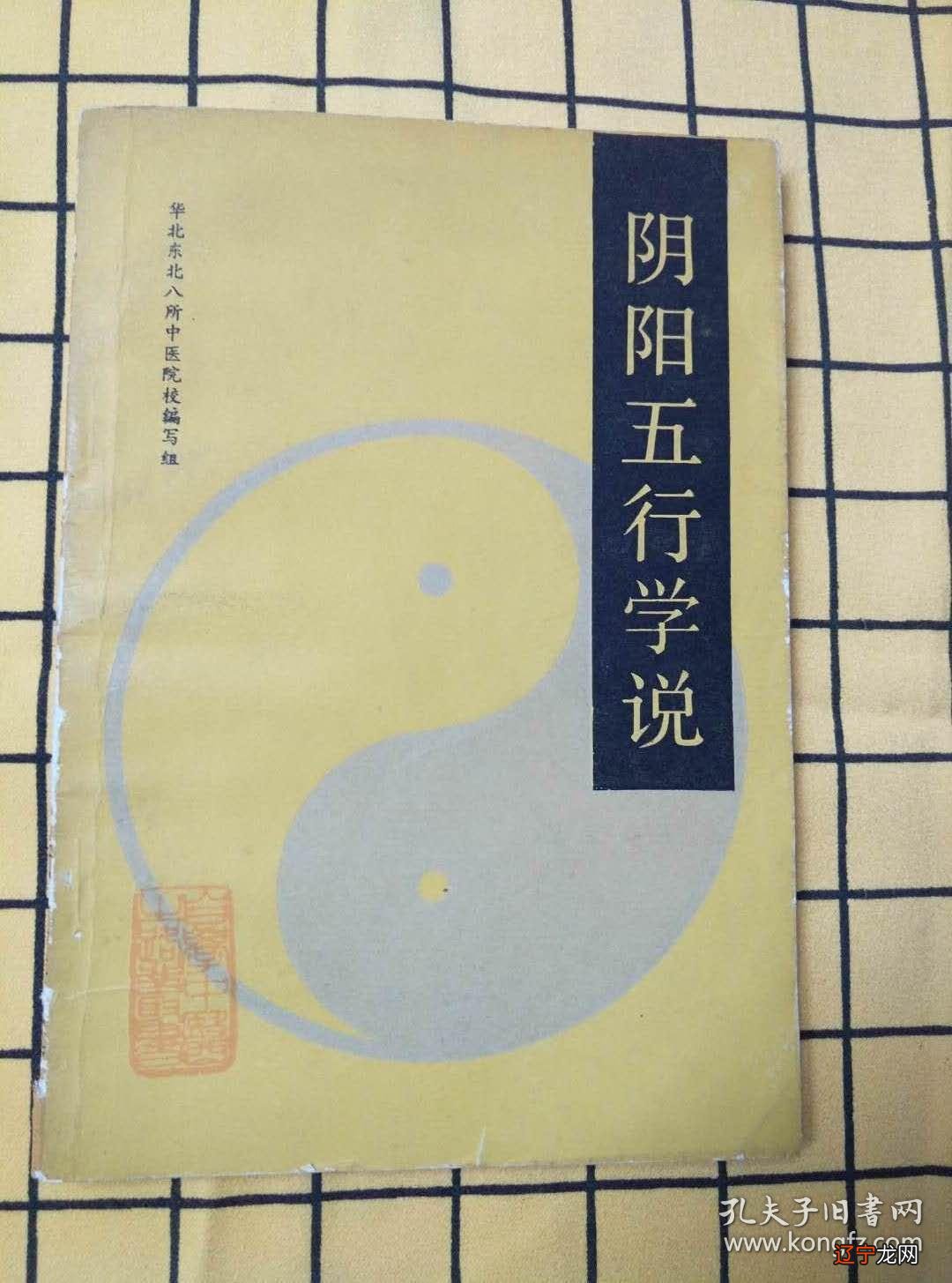 风水堂:八字命理学说的江湖骗术