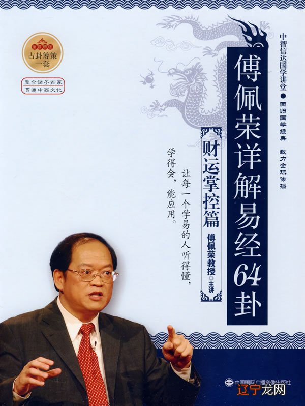 周易和谐智慧博士课程研修班返本归真转识成智归真