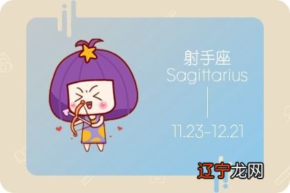 12星座男谁是好闺蜜？射手和十二星座的关系