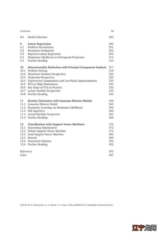 机器学习数学基础,万事易417页pdf版本已经放出
