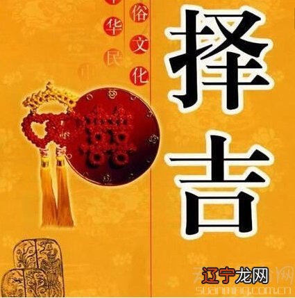【李向东】生辰八字择日的正确方法及正确的方法!