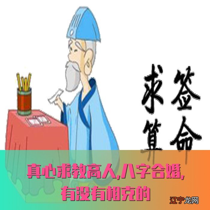风水堂:合婚指数及分析