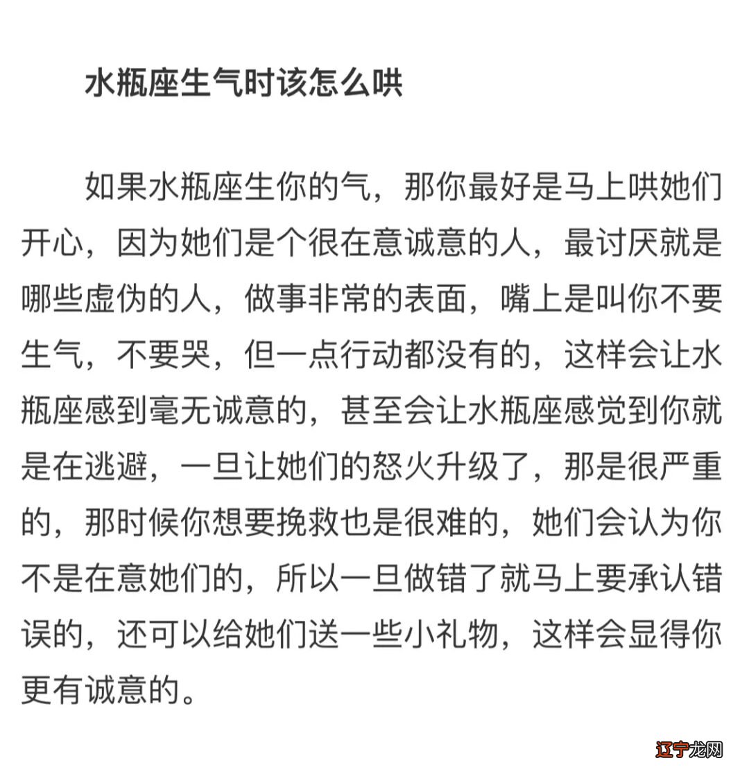 水瓶这个星座算是风象星座里比较难搞定的一个星座