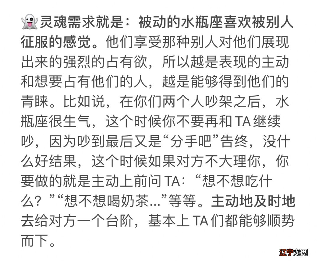 水瓶这个星座算是风象星座里比较难搞定的一个星座