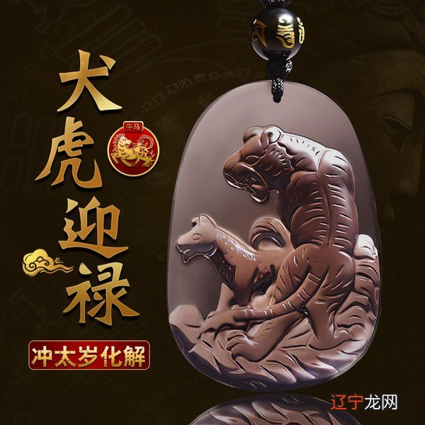 属虎的六个合贵人是什么?「明合」光明正大