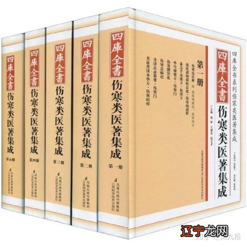 1 《四库全书》类医著的纸质印本世
