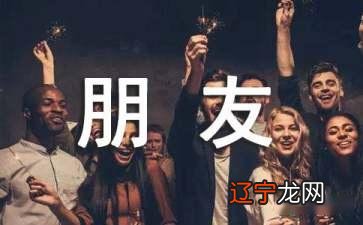 接下来小编整理了和哪3个星座交朋友最靠谱的相关内容