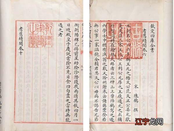 图解术数 图解协纪：中国传统择吉术之大成