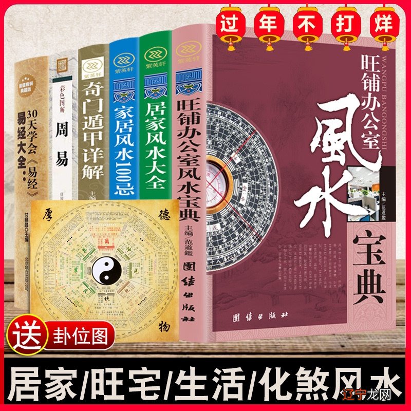 写一下我个人学习奇门遁甲的经历吧,算是对过去学习