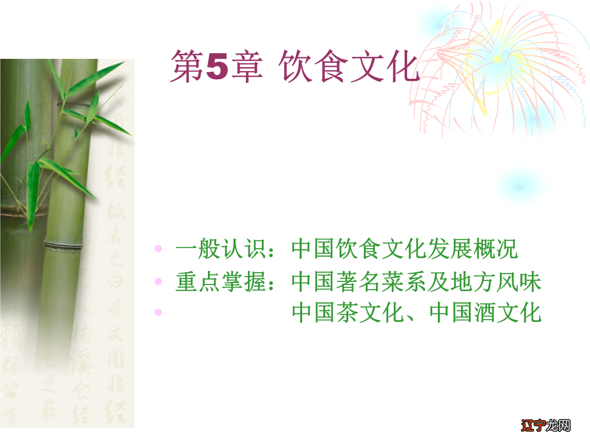 图 中华饮食文化的十大碗八大盘中华文化特质