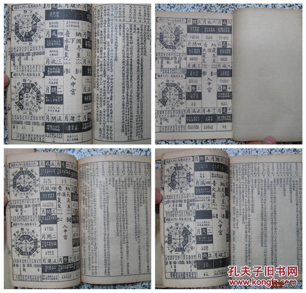 中国风水师断日本龙脉，拯救了中国风水的日本人