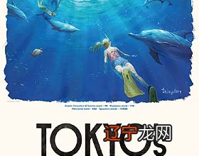 组图 杭州2022年第19届亚运会海报设计欣赏海报