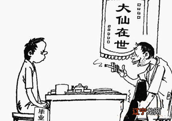 神准风水堂:八字看命技巧40条(图)