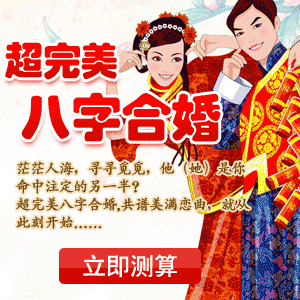 算命说正婚是什么意思?是处对象的意思吗?