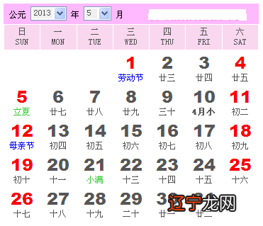 农历是阴历阳历日历你的生日是过还是公历?