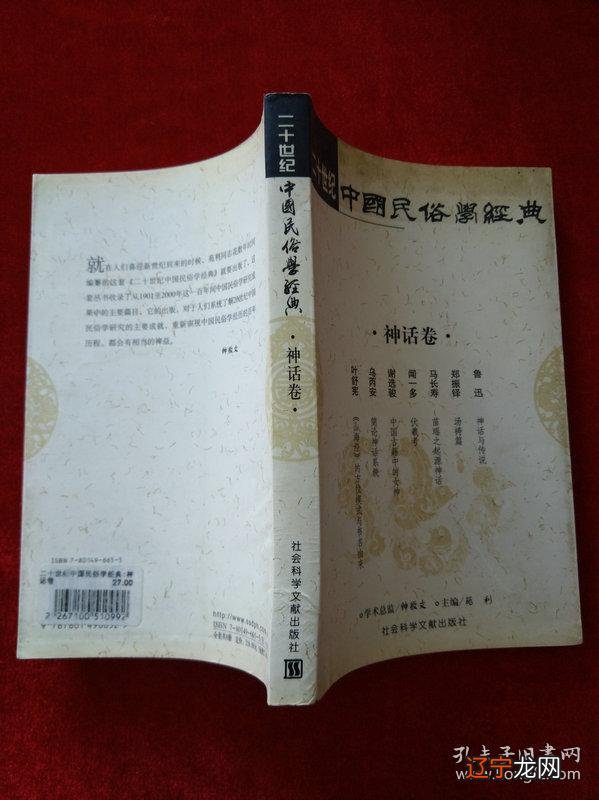 祝鹏程:网络代言体的兴起与新媒体时代的神话讲述