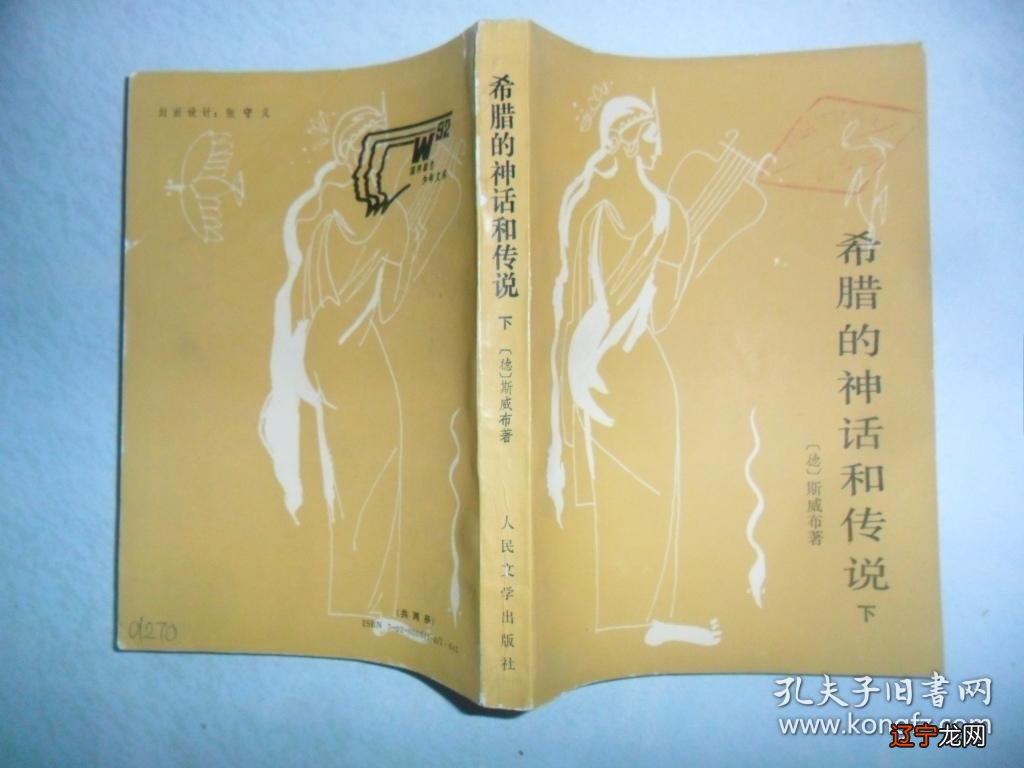 祝鹏程:网络代言体的兴起与新媒体时代的神话讲述