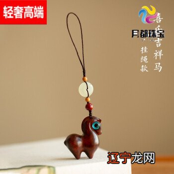 生肖属金的人带什么饰品_属狗的带什么生肖_生肖属马可以带什么生肖配饰
