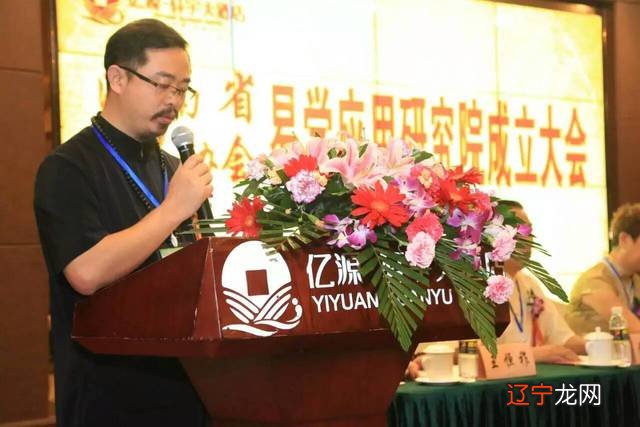 2016年7月20日 中国国际周易联合会会长是谁?