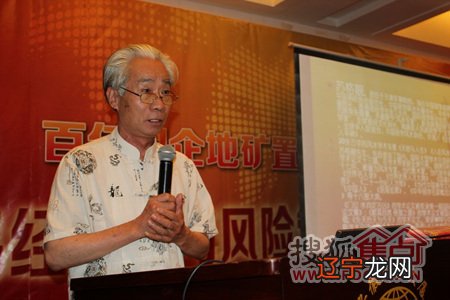 2016年7月20日 中国国际周易联合会会长是谁?