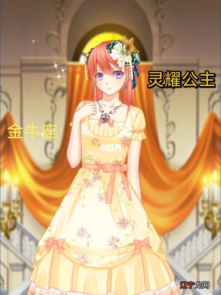 十二星座古代公主有哪些，你知道这是怎么回事吗？