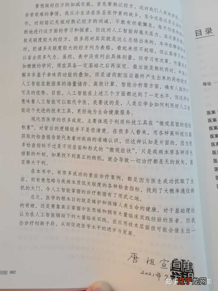 中医学习里找到几本好书是极为重要的吗？怎么理解？