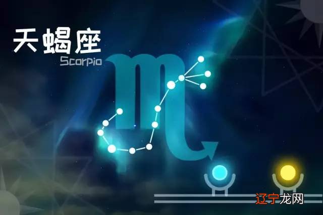 组图 12星座10月28日是什么星座