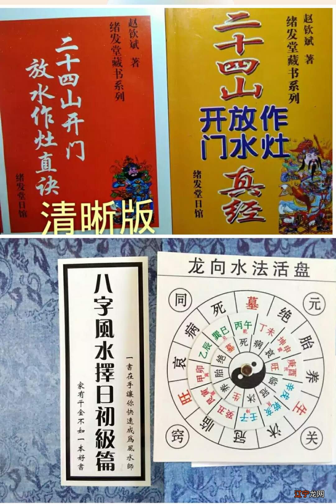 风水堂:八字合婚表生辰八字合婚可信吗