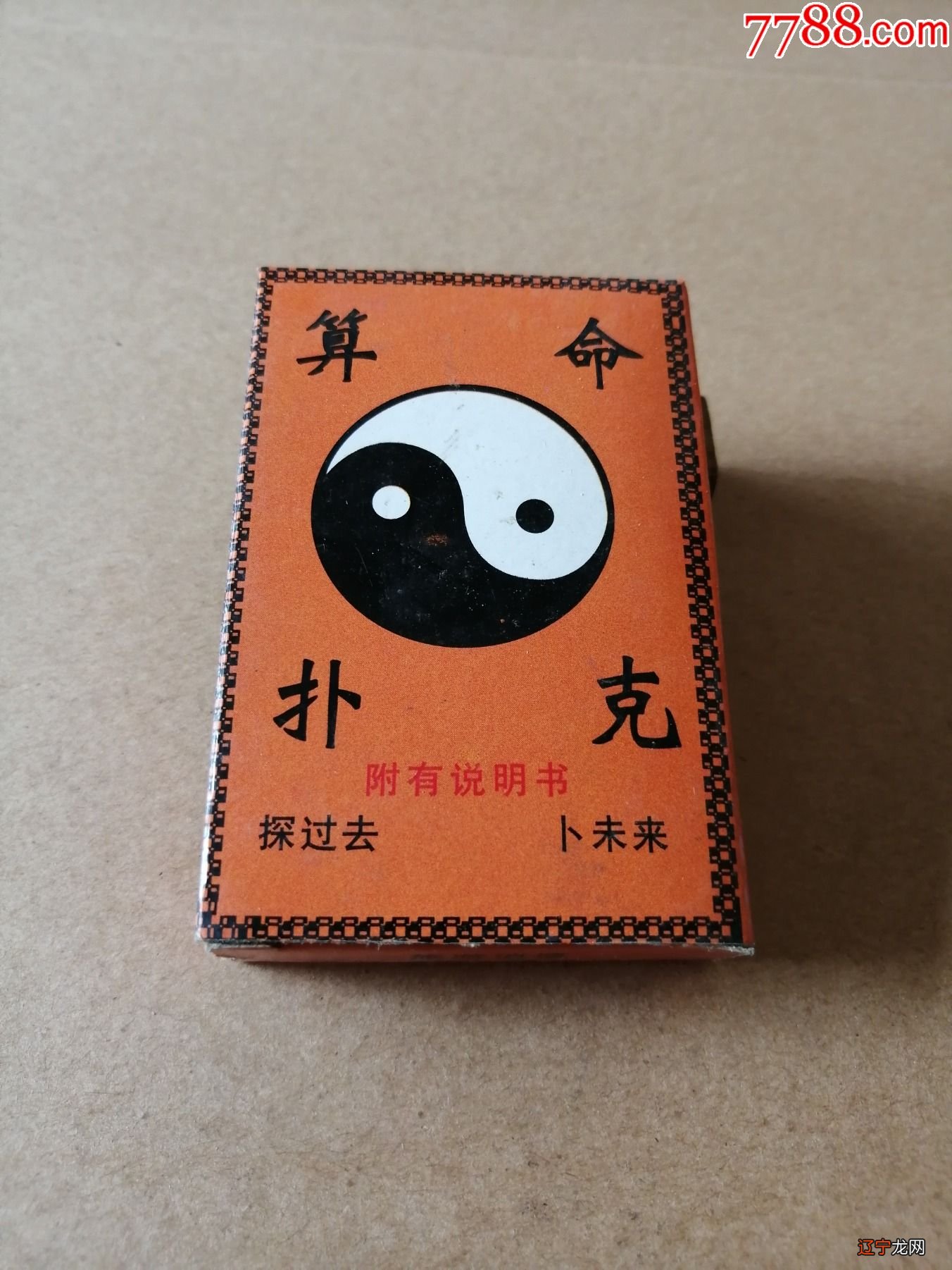 扑克牌可以多次占卜吗，请问“凑十点扑克牌占卜”具体怎么操作