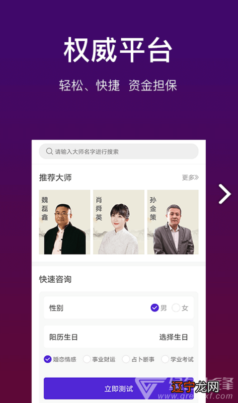 软件介绍占卜大师软件是一家集各种民间占卜算命大师,