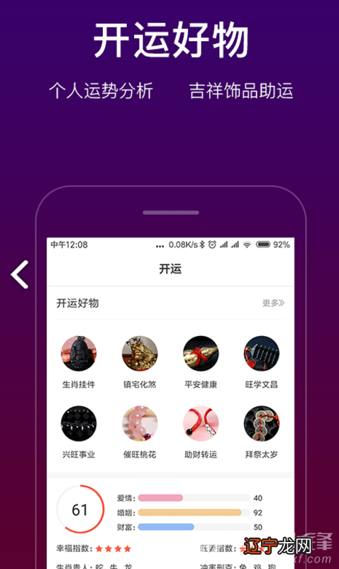 软件介绍占卜大师软件是一家集各种民间占卜算命大师,
