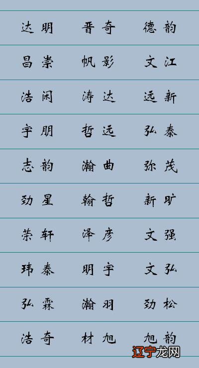 用带山和带木的字为男虎宝宝取的名字