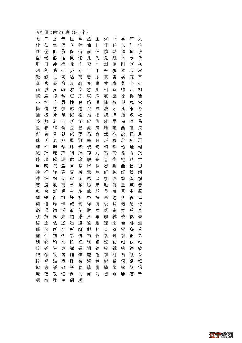 属火土的生肖有哪些