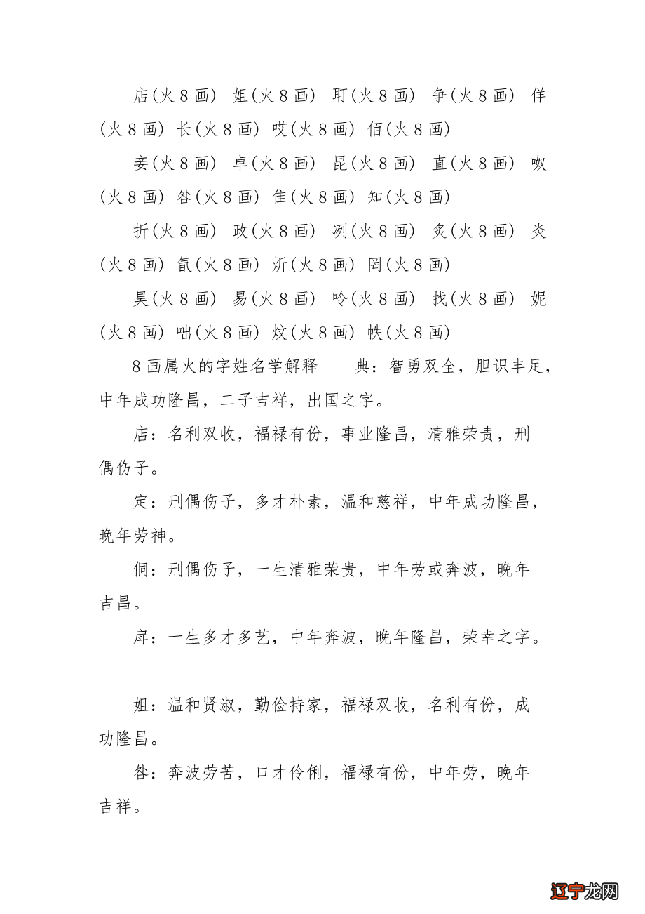 1.请问,“一”字五行属什么?易经五行学说