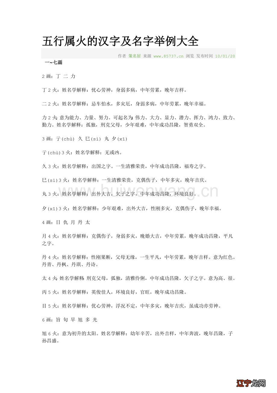 属火土的生肖有哪些