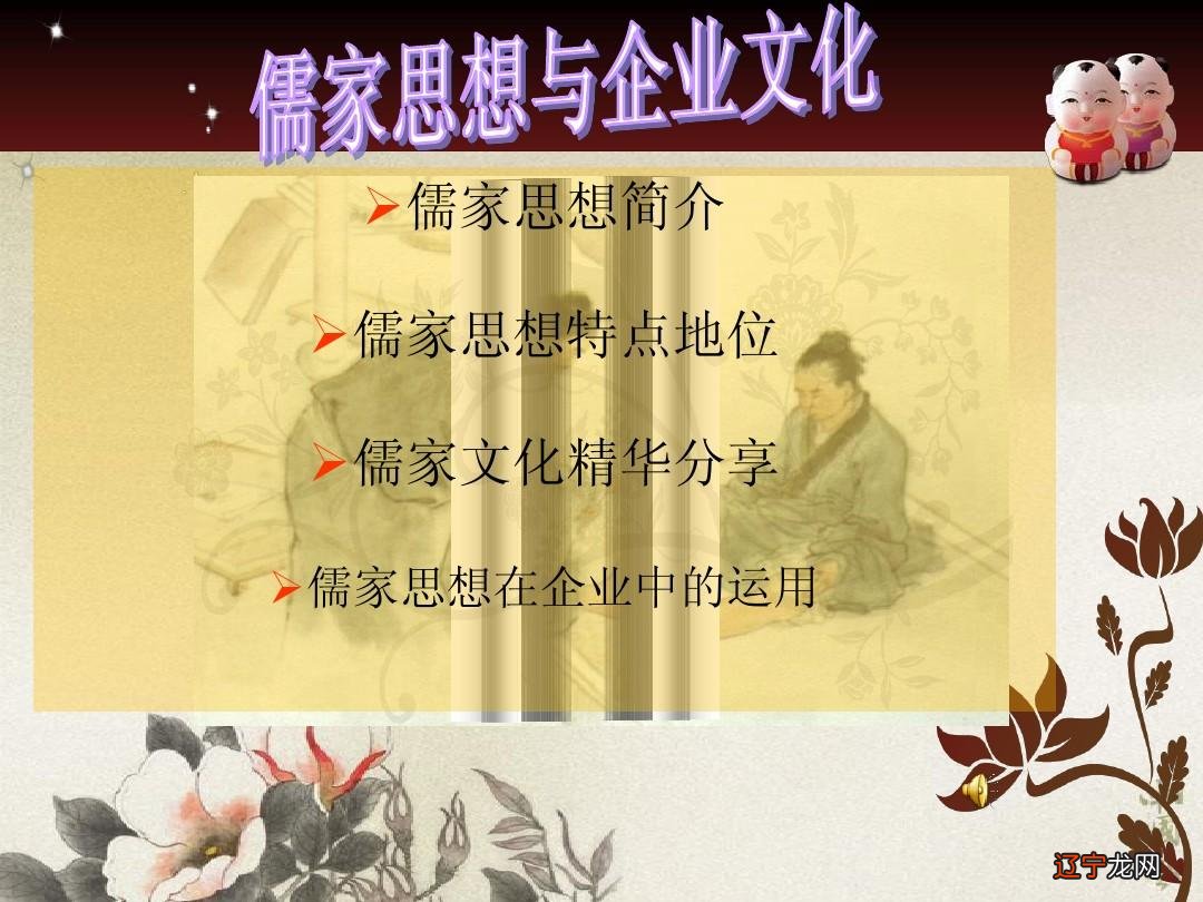 儒学的思想内涵什么?这样的类似的问题似乎我们特别熟悉