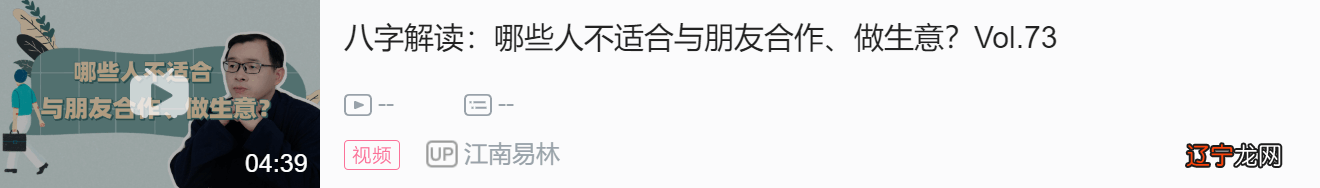 风水堂:看八字格局，就是富贵的命