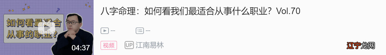风水堂:看八字格局，就是富贵的命