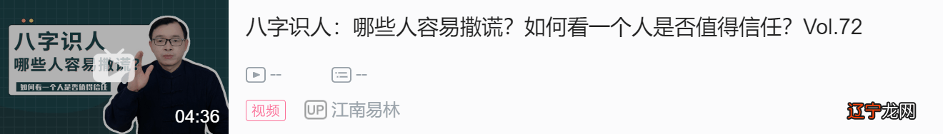 风水堂:看八字格局，就是富贵的命